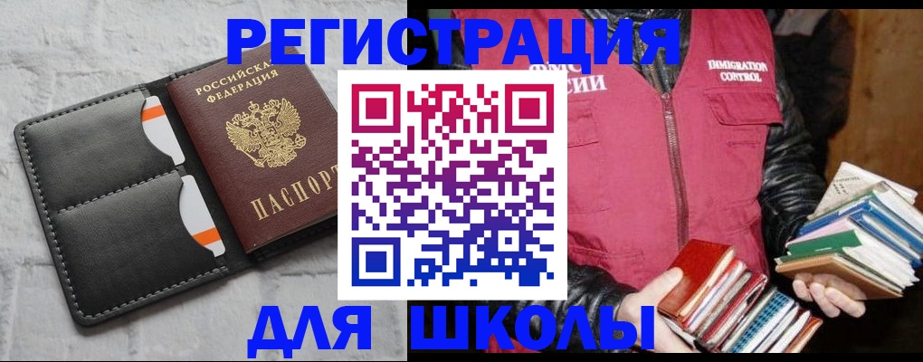 регистрация для дет. сада в Мегионе
