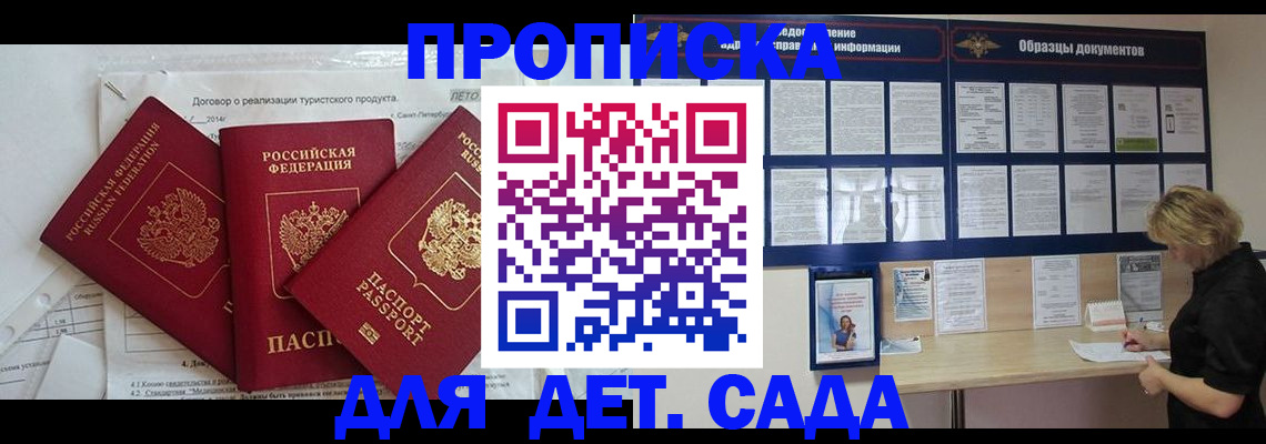 временная регистрация в Мегионе