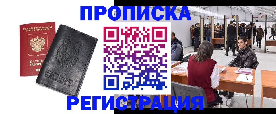 временная регистрация адрес в Мегионе