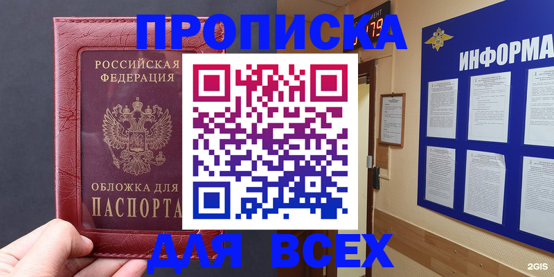 прописка паспорт в Мегионе