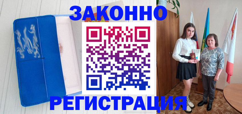 прописка в квартире в Мегионе