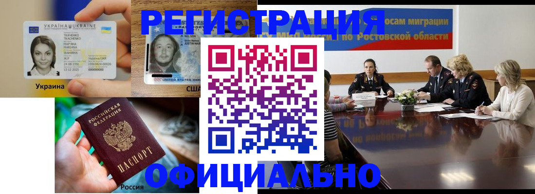 прописка иностранных граждан в Мегионе